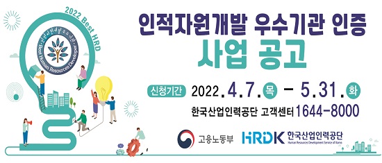 능력개발사업 HRDK 한국산업인력공단