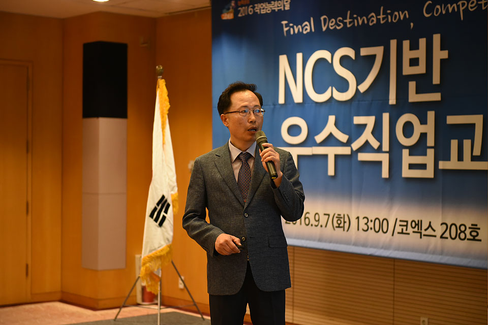 NCS기반 우수직업교육훈련 경진대회