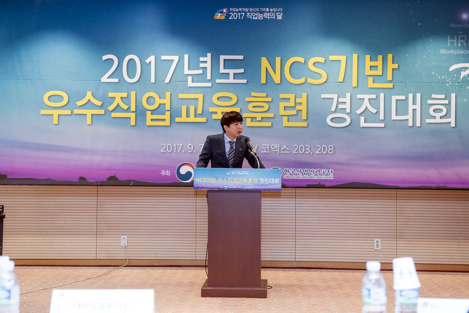 NCS기반 우수직업교육훈련 경진대회