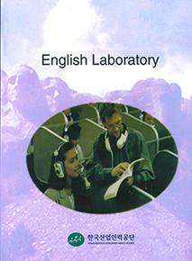 English Laboratory