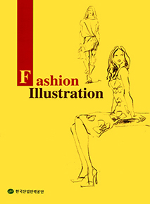 패션일러스트레이션(Fashion Illustration)실기