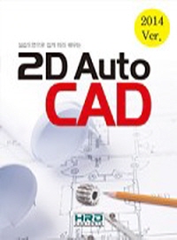 2D Auto CAD 2014