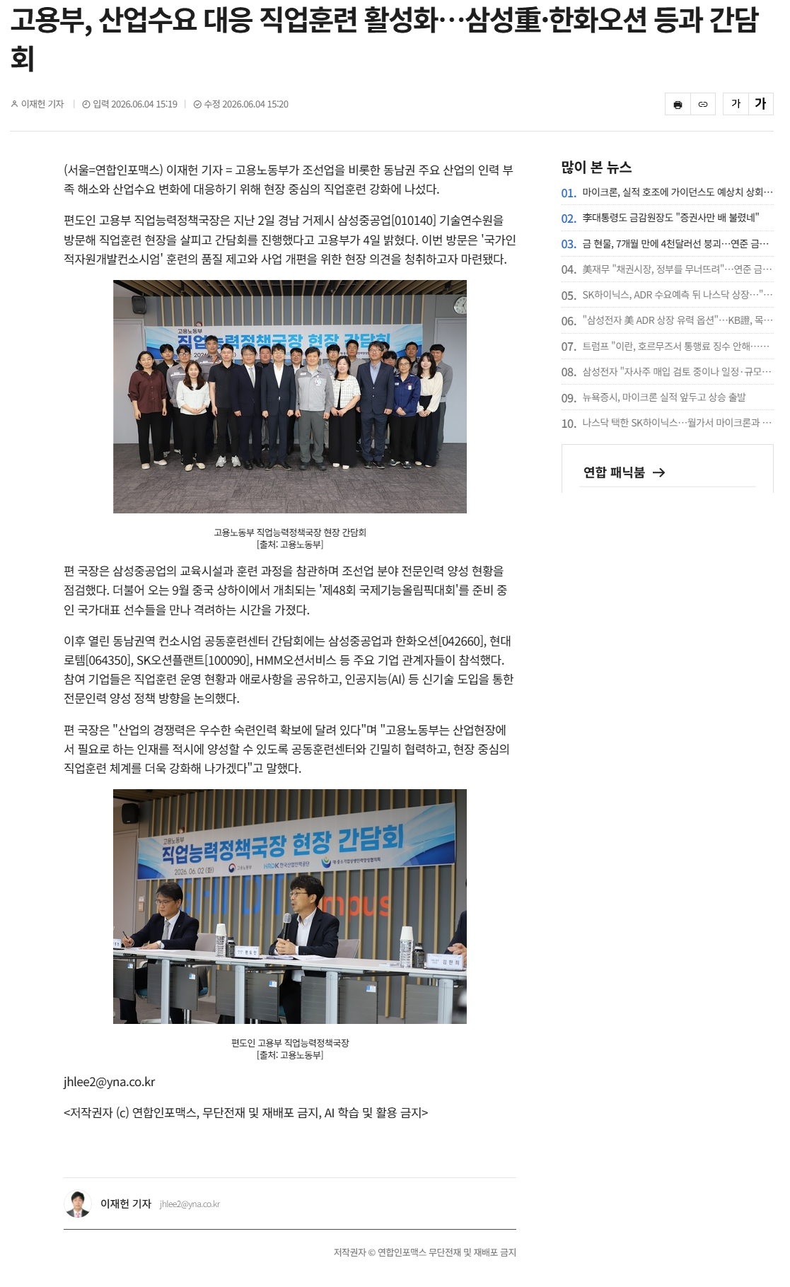 고용부, 산업수요 대응 직업훈련 활성화…삼성重·한화오션 등과 간담회.png