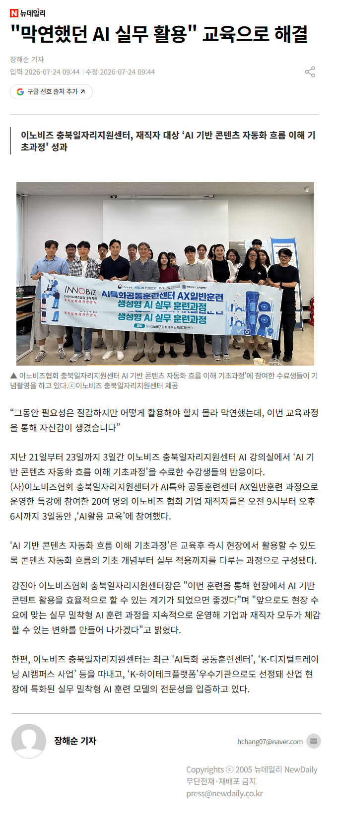 막연했던 AI 실무 활용 교육으로 해결.png