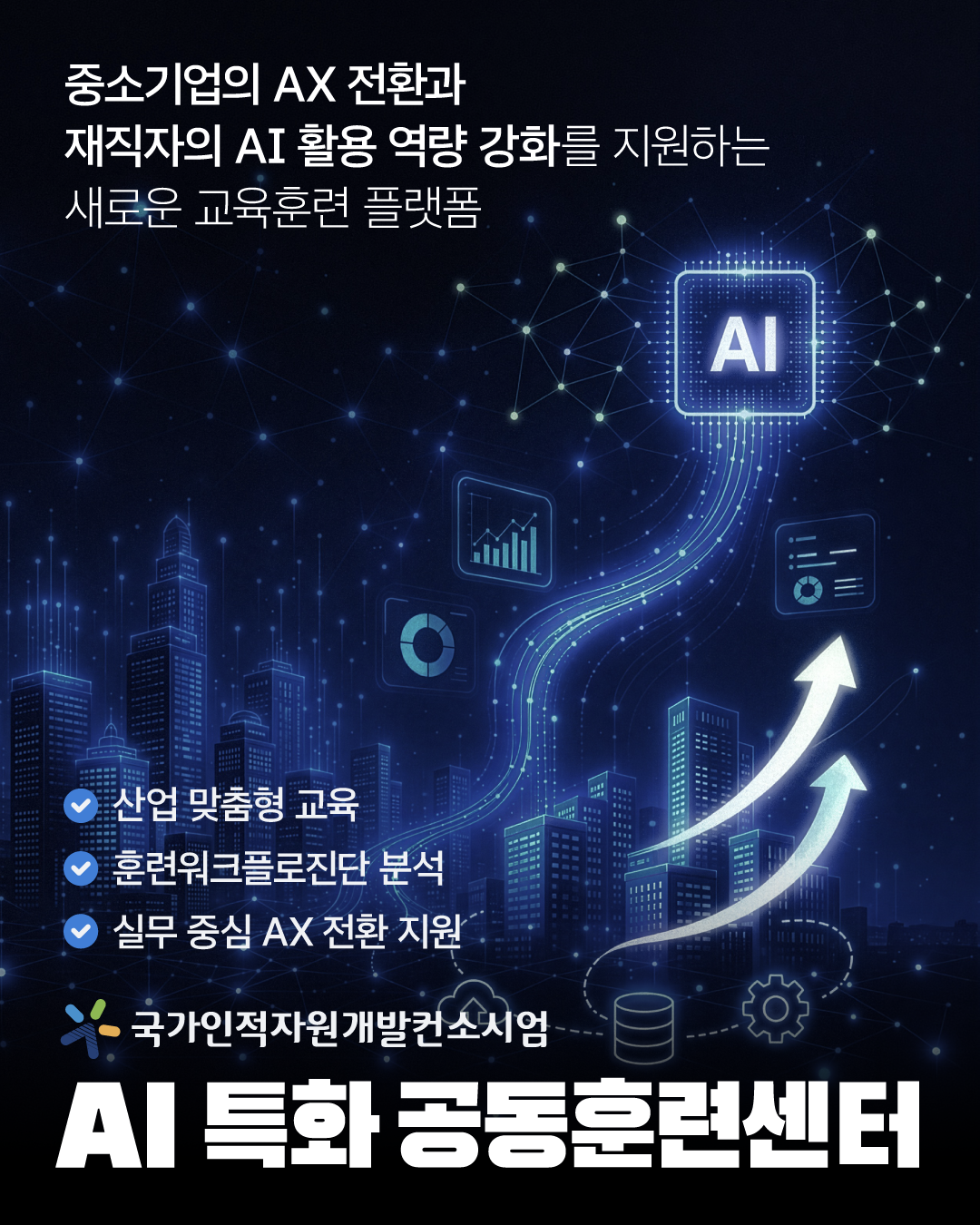 datafile