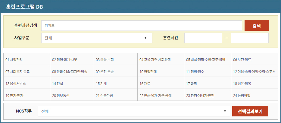 훈련과정 ZIP 공개 전산화면 예시