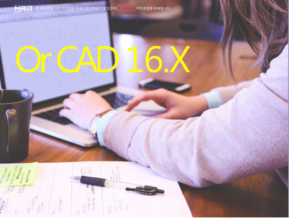 Or CAD 16.X(PPT)